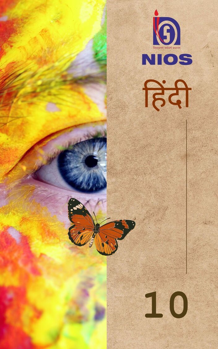 हिंदी - NIOS